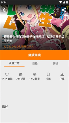 禁漫天堂正版下载 - 禁漫天堂高清版下载 Hero图